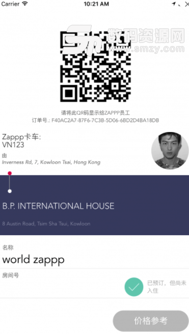 Zappp安卓版(帮你提行李的软件) v2018.4.09.0 手机版
