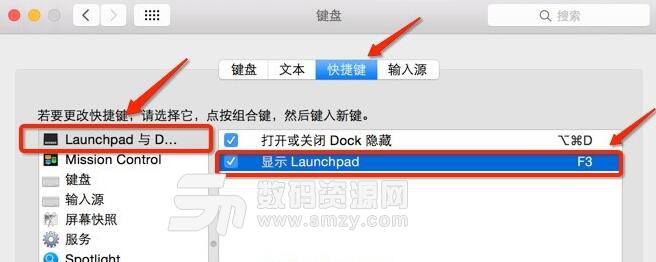 Mac系统怎么设置Launchpad快捷键