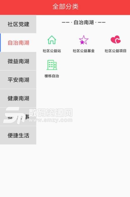 指讯通花园路app正式版(周边的一些店铺信息) v1.2 安卓版