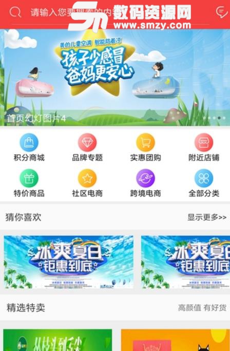 指訊通花園路app正式版(周邊的一些店鋪信息) v1.2 安卓版