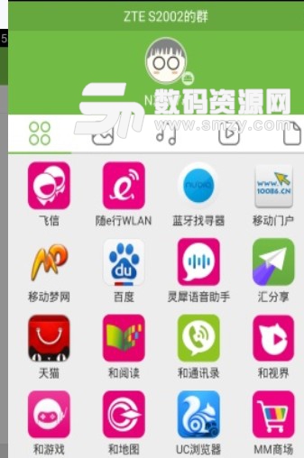 备份助手最新版(wifi文件传输) v3.1 安卓版