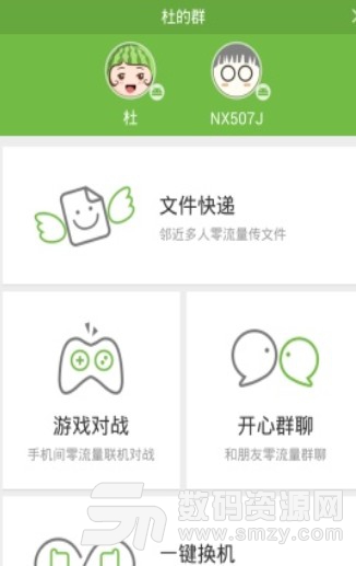 备份助手最新版(wifi文件传输) v3.1 安卓版