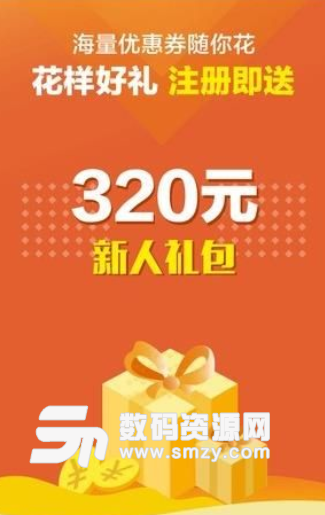 海龟易购app安卓版(网购理财) v2.9.4 手机版
