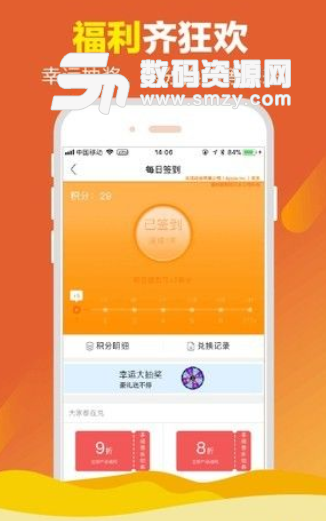 海龟易购app安卓版(网购理财) v2.9.4 手机版