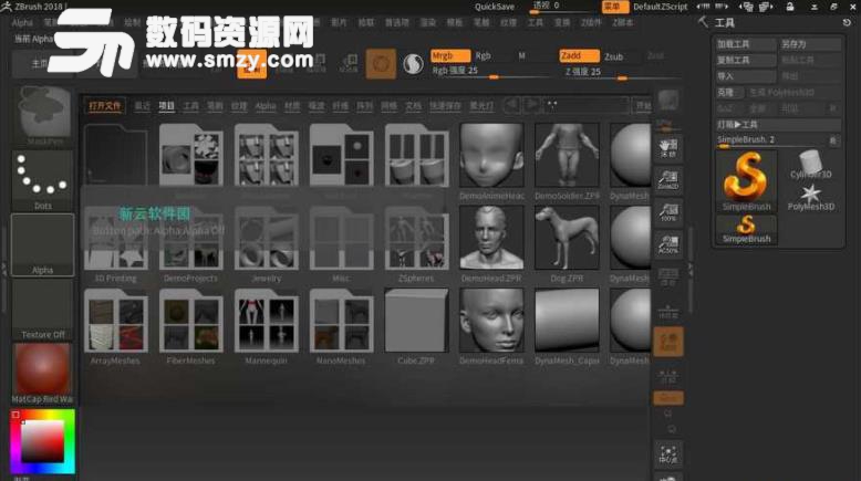 ZBrush2018.1更新包