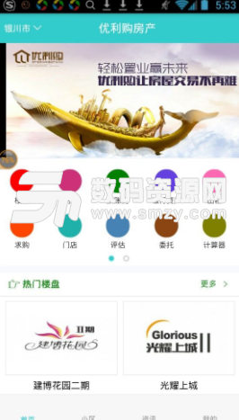 优利购app安卓版(房产信息) v1.2.0 手机版