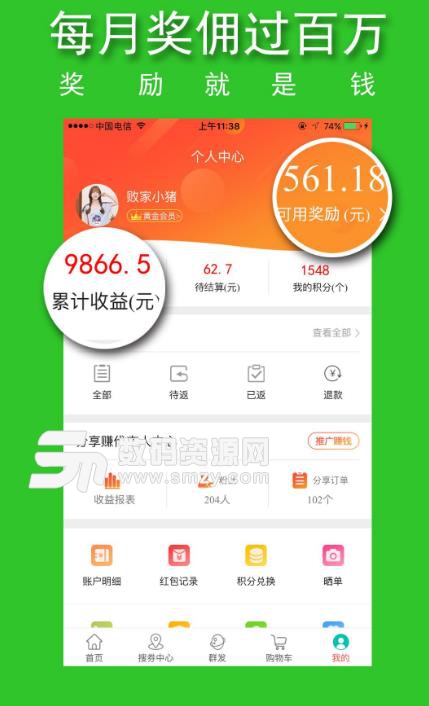 小萌返APP安卓版(购物返利平台) v3.1.0 手机版