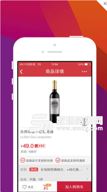 歌德老酒行手机版(老酒销售平台) v4.6.7 安卓版