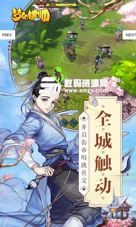 梦幻镖师BT免费版(上线赠送vip5) v1.3.1 安卓版