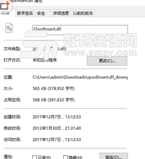 QvodInsert.dll最新版