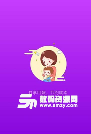 月享汇app正式版(母婴购物a) v1.1 安卓版