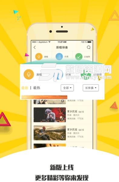 音窝app手机版(简单文艺的音乐播放工具) v1.9 安卓版