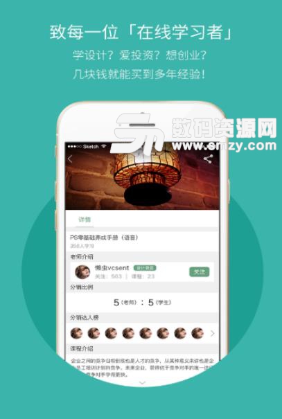 甜蜜蜜枣子app安卓版(视频课程直播平台) v1.4.1 手机版