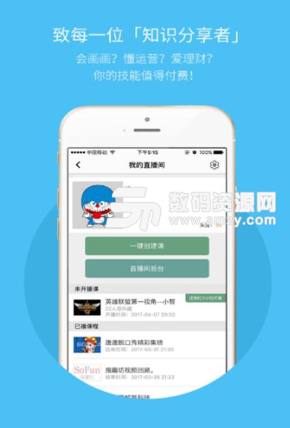 甜蜜蜜枣子app安卓版(视频课程直播平台) v1.4.1 手机版