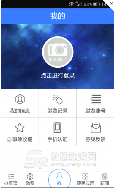 安阳市民之家手机版(本地便民服务的APP) v1.3 安卓版