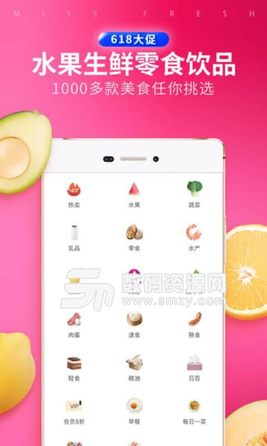 每日優鮮安卓app(生鮮配送) v7.9.4 手機版