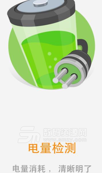 手机省电通app最新版(手机电池节能软件) v1.6.1 安卓版