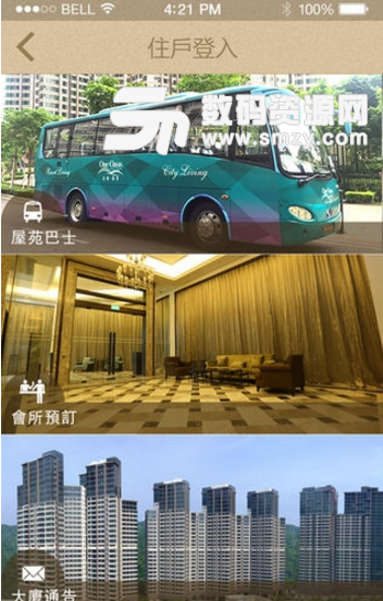 金峰南岸app(物业管理服务) v1.0.3 安卓手机版