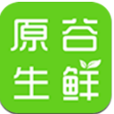 原谷生鲜安卓版(生鲜食品购物平台) v1.3.7 免费版