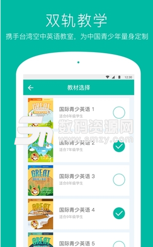 学为贵KIDS安卓版(英语学习软件) v1.3.0 手机版