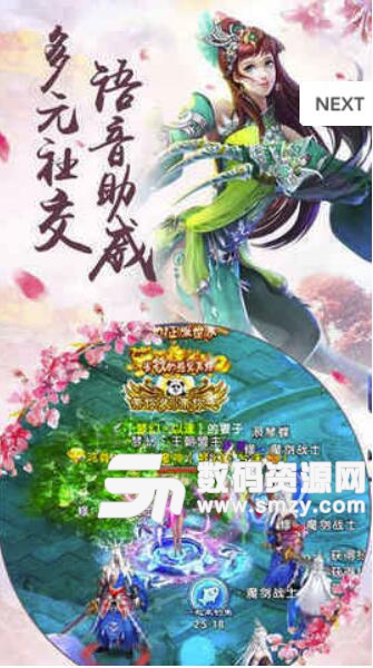 王仙荣耀最新版(东方玄幻仙侠手游) v3.0.0 免费安卓版