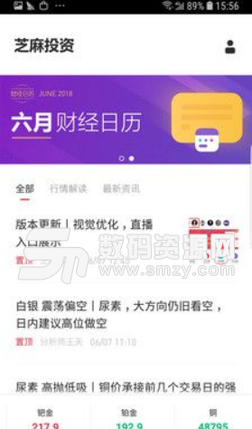 芝麻投资app安卓版(理财投资) v1.1.0 手机版