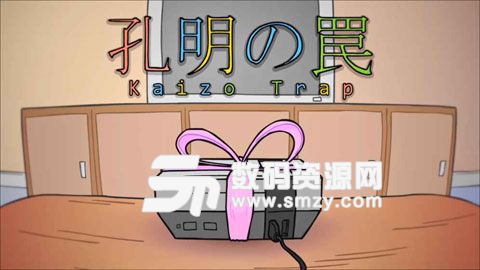 KaizoTrap手机版(视频解谜游戏) v1.1 安卓版