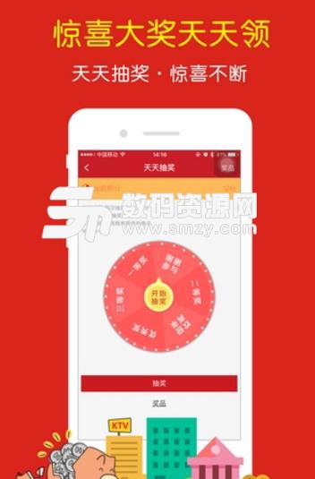 阅惠app正式版(全新的购物体验) v1.1 免费版