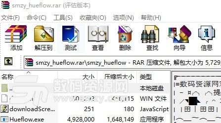 Hueflow免费版