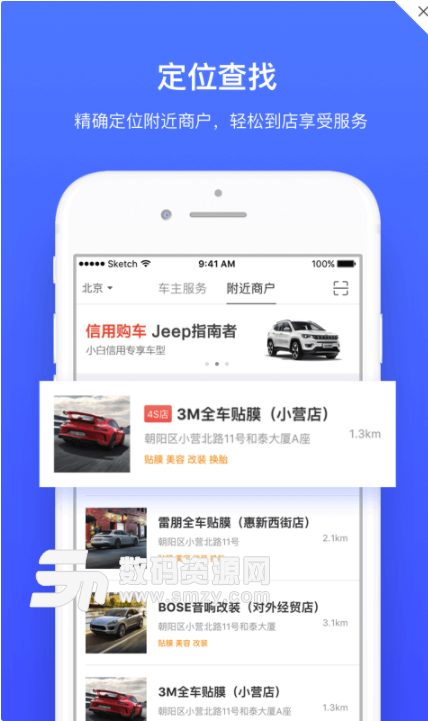 车主白条app(手机贷应用软件) v2.4.5 安卓版
