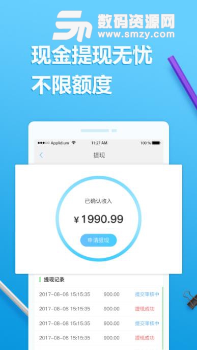 走年商家app(销售管理) v2.8.1 安卓版