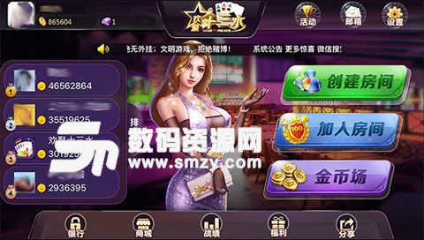 欢聚十三水最新版(十分好玩的棋牌游戏) v2.1.0 安卓版