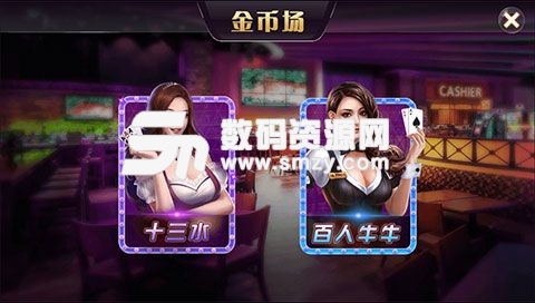 欢聚十三水最新版(十分好玩的棋牌游戏) v2.1.0 安卓版