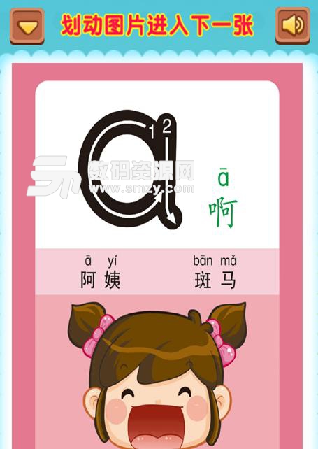 莉比小公主学拼音app免费版(早教拼音学习) v1.8 安卓手机版