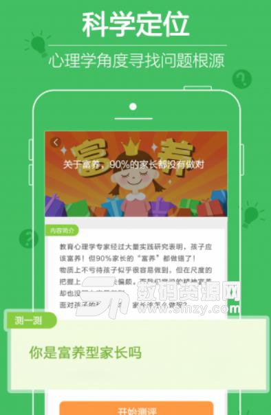 爱哈博儿童教育app安卓版(幼儿早教软件) v1.5.1 手机版