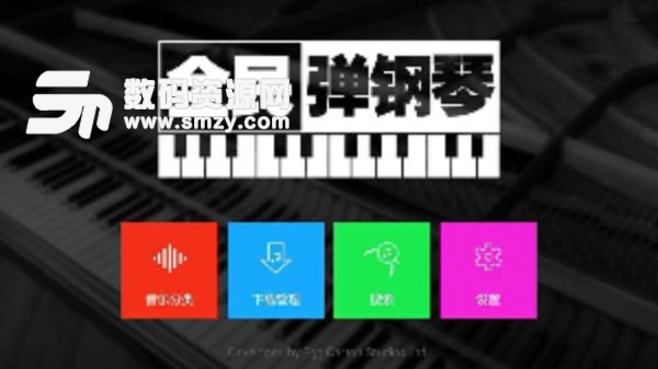 Pop Piano安卓app(钢琴乐谱) v1.8 手机版