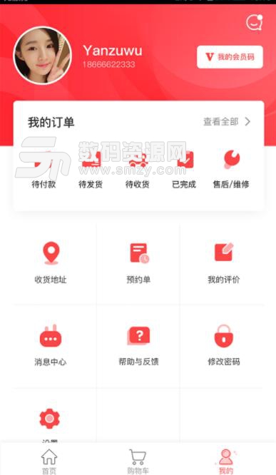 合商云购app(城市物流电商) v4.3.2 安卓版