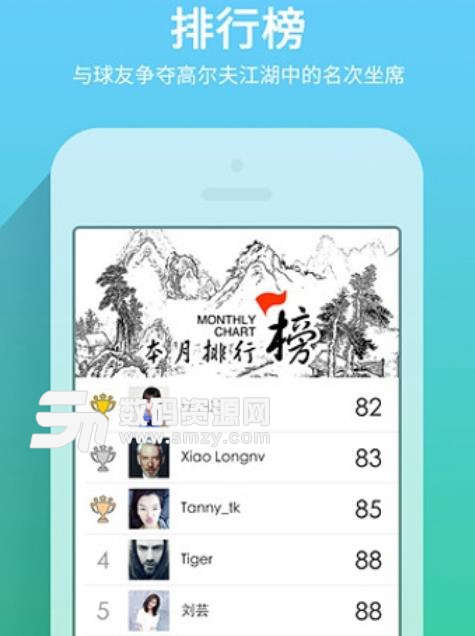 高尔夫江湖APP安卓版(线上社交聊天娱乐) v3.9.6 手机版