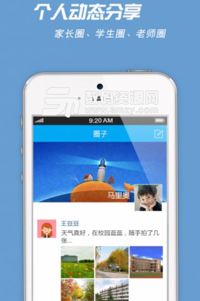 学麦APP最新版(校园教育家校沟通) v3.4.7 安卓版