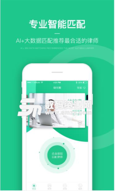绿豆圈app(法律咨询) v1.3.2 安卓版