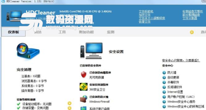 hdcleaner免费版