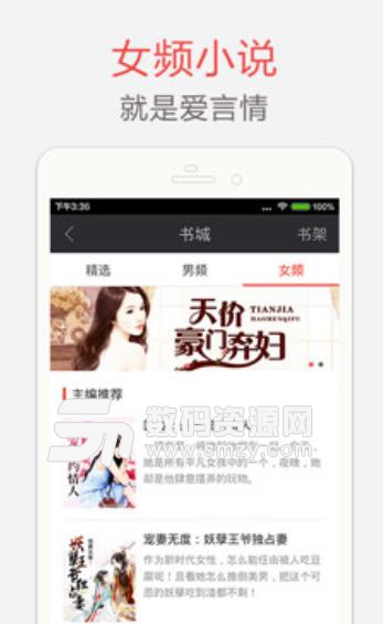 书橱小说app(手机端阅读器) v2.2 安卓版