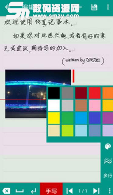 仿真记事本app免费版(满足各类人群需求) v10 安卓手机版