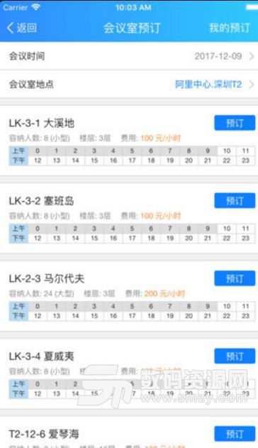 阿裏神鯨APP(未來商務辦公) v2.11.1 Android版