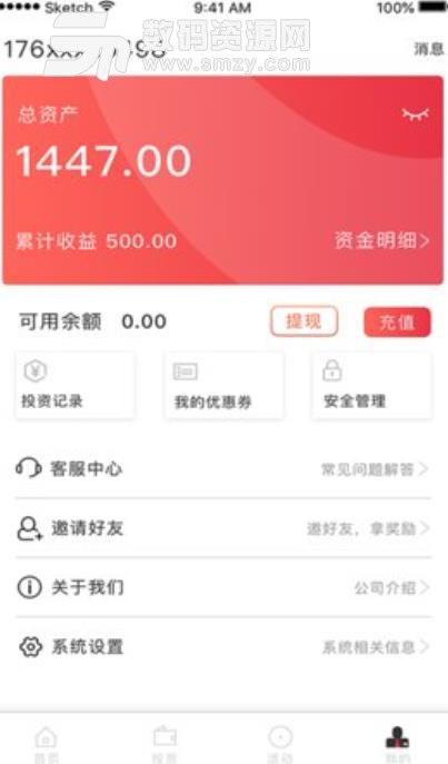 金鱼理财安卓版(金融理财app) v1.3.0 手机版