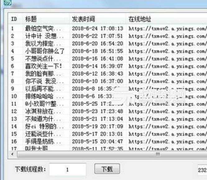 快手視頻批量解析工具免費版