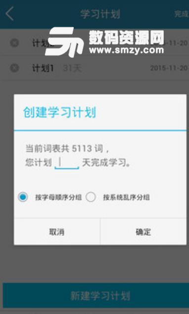 大学英语词典app最新版(英语助学助考软件) v2.2.1028 安卓版