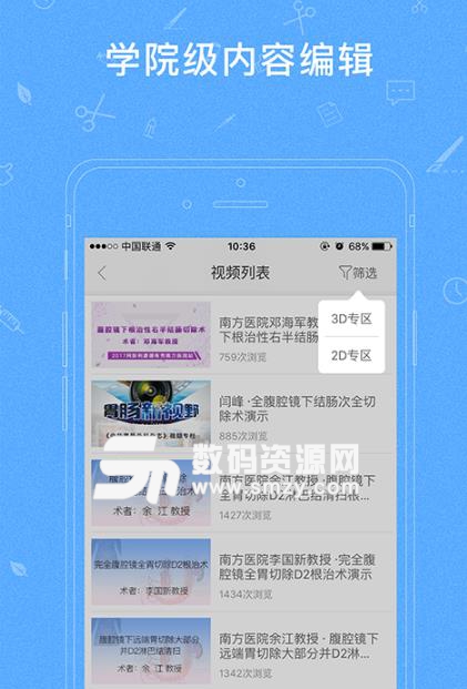 医路有伴app安卓手机版(医学在线教育平台) v2.5.1 免费版