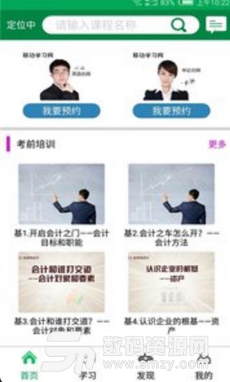 广州终身学习APP(在线学习教育) v1.16.19 安卓版
