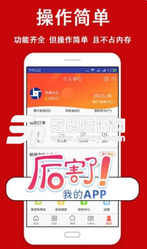 名人優品正式版(優惠券購物商城) v1.3 安卓版